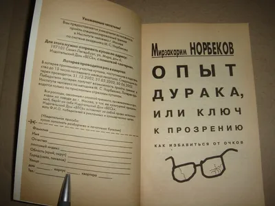 Как отличить умного человека от дурака | УЧЕБНИК ЖИЗНИ | Дзен