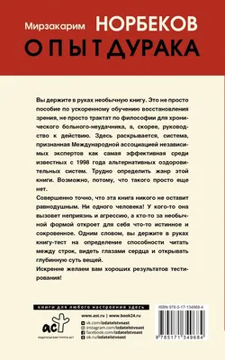 КАК РАСПОЗНАТЬ ДУРАКА. | Все о тебе | Дзен