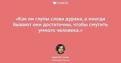 Чем умный отличается от дурака? Ваши версии - обсуждение на форуме e1.ru