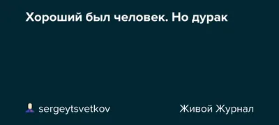 Проголосуют за любого дурака\". 30 лет Конституции России. Эпизод 2 - Радио  Свобода - Palco MP3