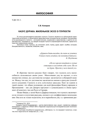 Назови дурака... - Учёба.ру - Куда пойти учиться в Новосибирске | فيسبوك