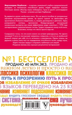 Книга \"Опыт дурака 3. Самостоятельное изготовление семейного счастья в  домашних условиях\" - Норбеков | Купить в США – Книжка US