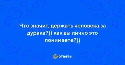 Цитаты из книги «Опыт дурака-5. Ошибки, которые совершают люди» Мирзакарима  Норбекова – Литрес