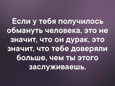 Как отличить мудрого человека от дурака Мудрый человек слышит других,  эгоистичный дурак только себя. .. | ВКонтакте