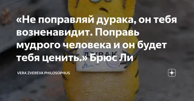 Чем отличается умный человек от дурака: 2 цитаты Ошо | Чудеса и Тайны Жизни  | Дзен