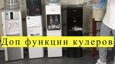 Обзор от покупателя на Кулер для воды VATTEN D45WK, белый —  интернет-магазин ОНЛАЙН ТРЕЙД.РУ