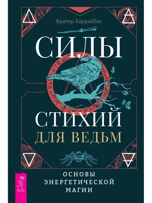 О магии воды. Сапфировая Кисть | Сапфировая Кисть: Магия, таро, астрология,  и почти психология | Дзен