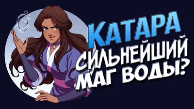 Магия воды | Бодрые / Доблые freshkind Вики | Fandom