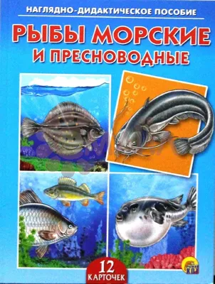 Книга Жизнь и ловля пресноводных рыб (белая) Леонид Сабанеев - купить,  читать онлайн отзывы и рецензии | ISBN 978-5-699-21128-9 | Эксмо