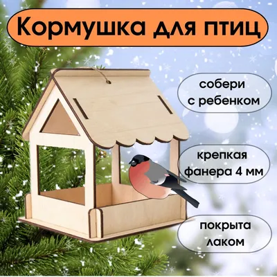 Кормушка-домик Gaun для мелких птиц металл (14520) купить в Москве