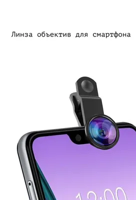 Набор линз LuazON для телефона: широкоугольная, макро и рыбий глаз 180  градусов в Бишкеке купить по ☝доступной цене в Кыргызстане ▶️ max.kg