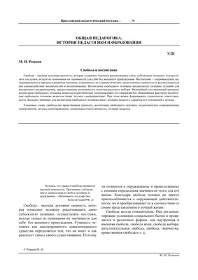 Иллюстрация Эскиз тату свободного человека в стиле скетчи |