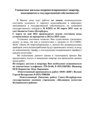 Поверка и проверка счетчиков: что важно знать :: Деньги :: РБК Недвижимость