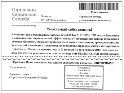 Установка счётчиков воды в Нижнем Новгороде. Поверка счётчиков воды -  Нижний Новгород.