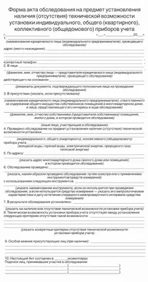 Поверка счетчиков воды, газа в Тамбове на дому без снятия | Компания «ТПС»