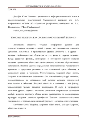 Признаки здорового человека: как он выглядит и как себя ведет | Косметика  ARAVIA | Дзен