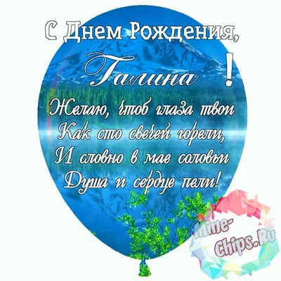 Галя#Сднём#Рождения# | TikTok