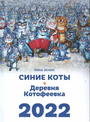 Купить Фартук \"Синие коты Париж\" в Иркутске и Ангарске | ТД Карс
