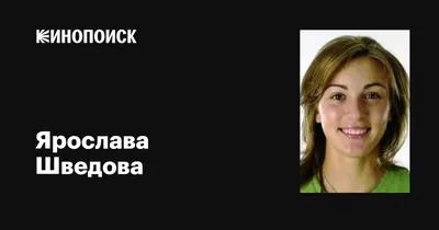 Уникальные снимки Ярославы Шведовой для настоящих поклонников