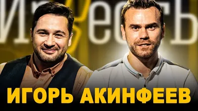 Игорь Акинфеев - лидер на поле и вне его