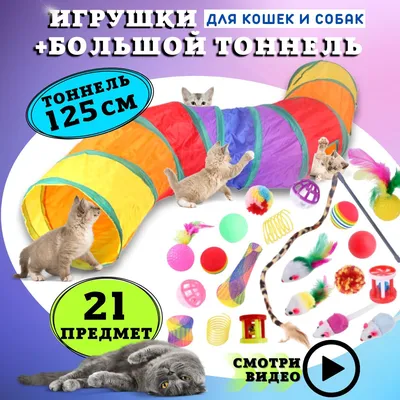 Игрушки для котов — купить в Киеве и Украине по выгодной цене в Auchan UA