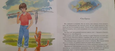 Книга: Кот-ворюга Купить за 50.00 руб.