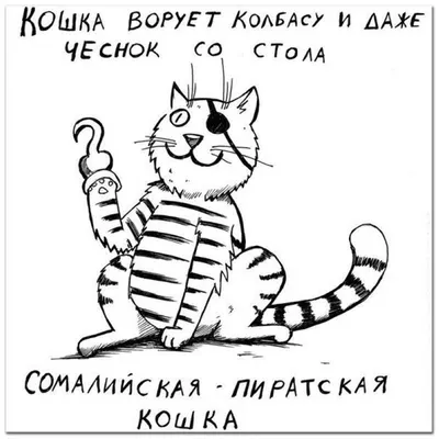 продолжение в комментах :: личное :: кот саймона :: карикатуры :: юмор  (юмор в картинках) / картинки, гифки, прикольные комиксы, интересные статьи  по теме.