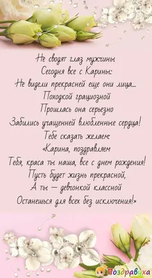 Карина с днём рождения | 40th birthday funny, Funny 40th birthday quotes,  Birthday meme