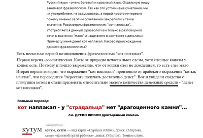 Как кот наплакал сюрреализм, фэнтези…» — создано в Шедевруме