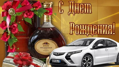 Открытка с днем рождения мужчине с деньгами - GreetCard.ru