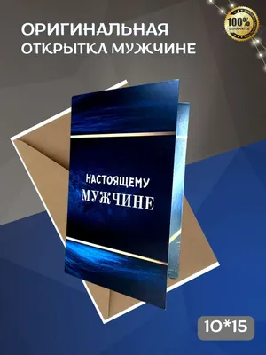 С днем рождения мужчине: поздравления в прозе и картинках — Украина