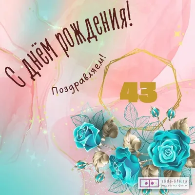 Праздничная, красивая, женственная открытка с днём рождения племяннице - С  любовью, Mine-Chips.ru