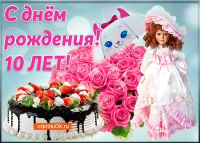 Картинка для поздравления с Днём Рождения племяннице - С любовью,  Mine-Chips.ru