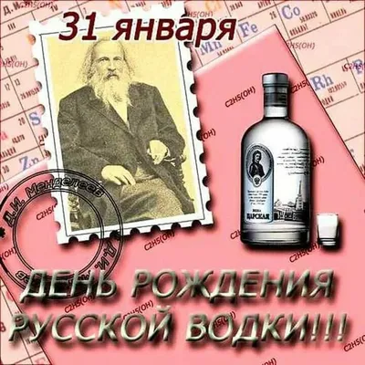 День Рождения русской Водки 31.01 | Кремль в Измайлово