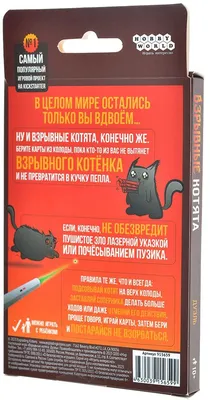 Мимишарики 3 : Котенок - Производство и продажа новогодних игрушек