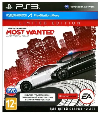 Игра д/PS3 NEED FOR SPEED MOST WANTED LE купить в Калининграде недорого:  описание, характеристики, цены на сайте - интернет-магазин Уйма