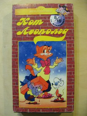 Раскраска Кот и мыши | Раскраски из мультфильма Приключение кота Леопольда
