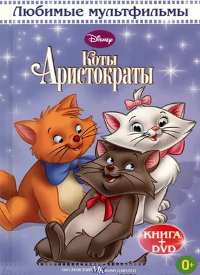 Схема вышивки «Коты аристократы» (№1395368) - Вышивка крестом