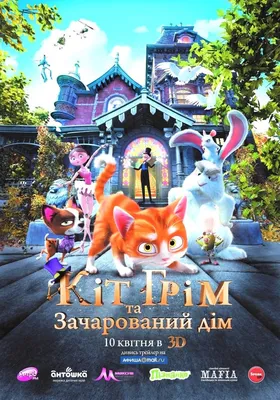 Обои The House of Magic Мультфильмы The House of Magic, обои для рабочего  стола, фотографии the house of magic, мультфильмы, кот, гром, и,  заколдованный, дом Обои для рабочего стола, скачать обои картинки