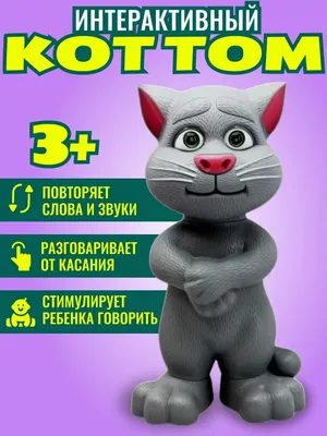 Игры - Говорящий Кот Том 2 2, GAMES_12350 | 3D модель для ЧПУ станка