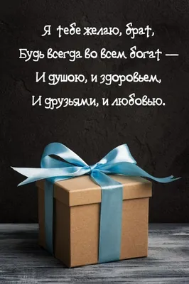 Открытки с днем рождения брату- инстапик | С днем рождения брат, Юбилейные  открытки, С днем рождения