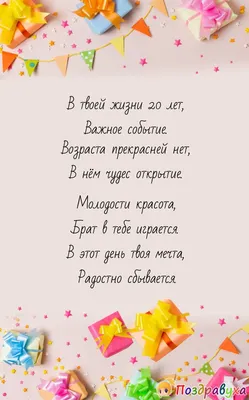 Что подарить брату на день рождения — оригинальные подарки младшим и  старшим братишкам от сестры или от брата