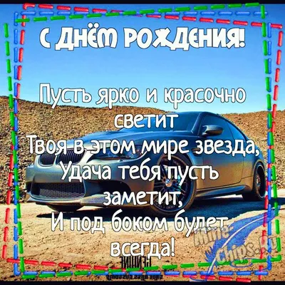 С днем рождения коллеге: поздравления в стихах, прозе и открытках - Телеграф