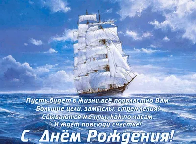 Картинка поздравление с днем рождения мужчине - GreetCard.ru