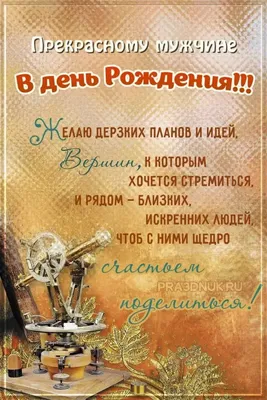 Стильная открытка на день рождения мужчине, \"ТЫ НОМЕР ОДИН\", 10*15,  авторская открытка - купить с доставкой в интернет-магазине OZON  (1026071491)