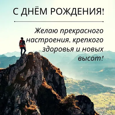 Стильная открытка на день рождения мужчине, \"ТЕБЕ ВСЕ ПО ПЛЕЧУ\" 10*15,  авторская открытка - купить с доставкой в интернет-магазине OZON  (1026072498)