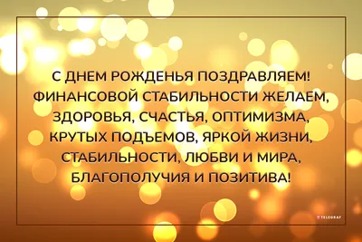 Открытки С днем рождения мужчине 🎁 - скачать (309 шт.)