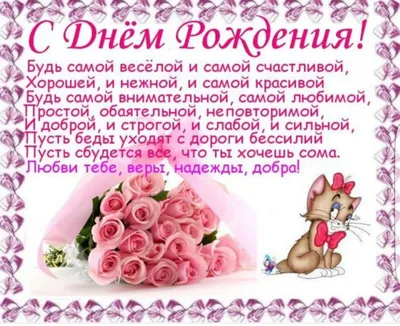 Открытка с днем рождения племяннице от тети - поздравляйте бесплатно на  otkritochka.net