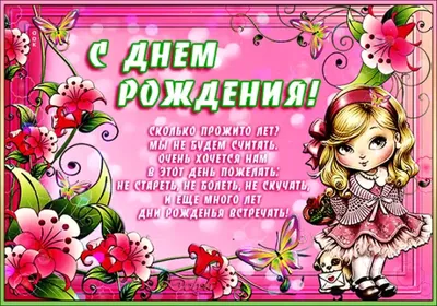 Поздравить племянницу от тети в день рождения картинкой - С любовью,  Mine-Chips.ru