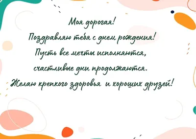 Открытки с днем рождения подруге прикольные и смешные - поздравления с др в  картинках - Телеграф